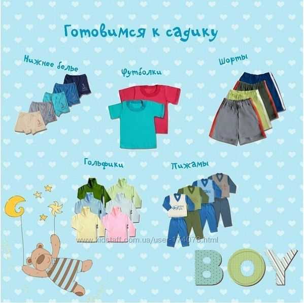 Одежда для детского сада, рекомендации, что брать с собой в первый раз, нужна ли сменная обувь, а также списки того, что надо ребенку в доу для мальчиков и девочек
