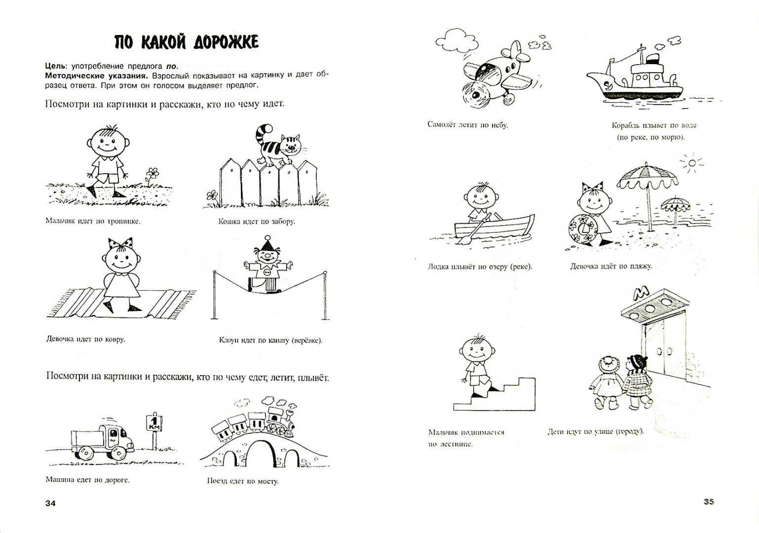 Логопедические занятия для детей (2-3 года) дома. занятия логопеда с детьми 2-3 лет