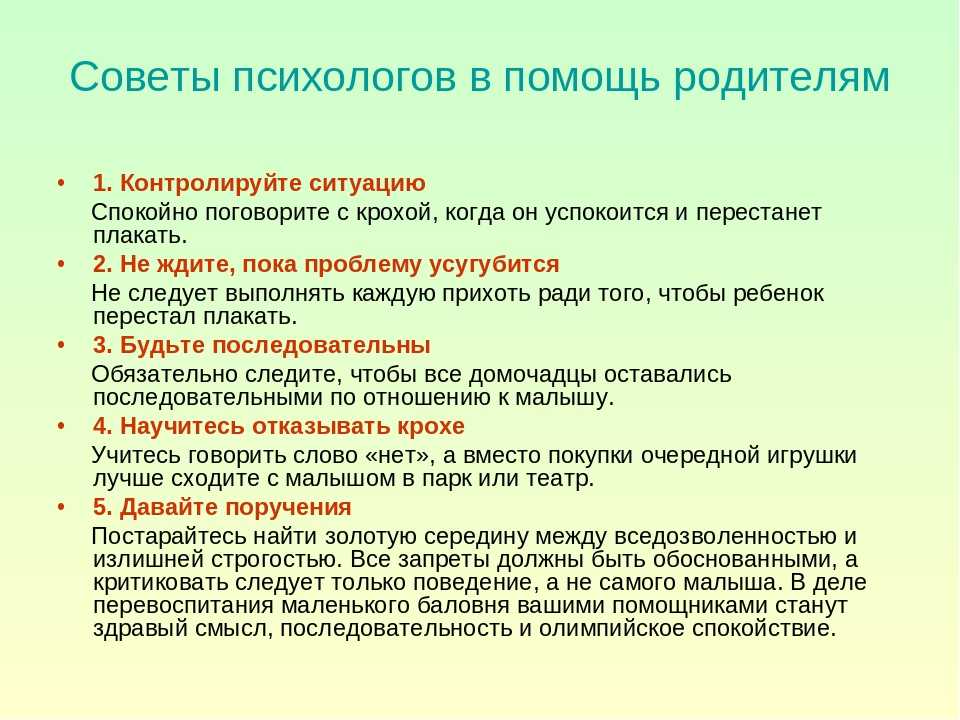 Как перевоспитать избалованного ребенка