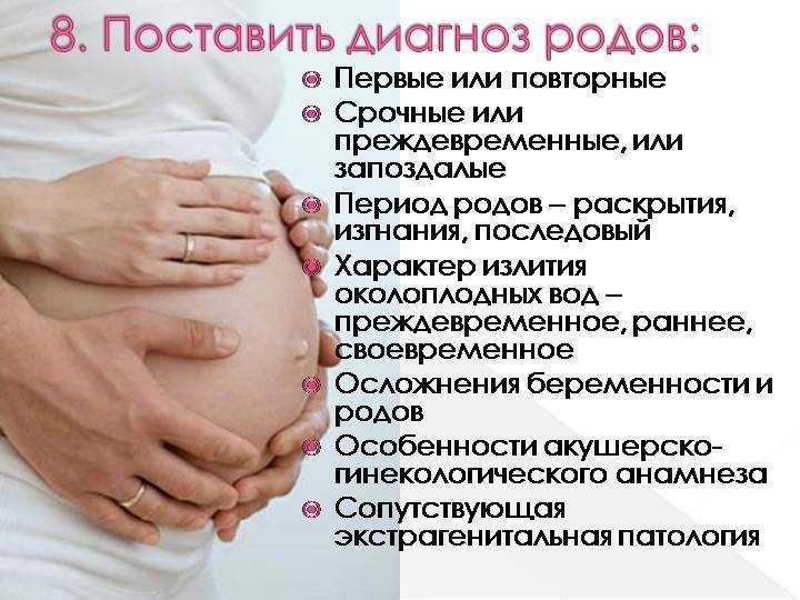 1 неделя беременности: первые признаки, симптомы и ощущения будущей мамы | что происходит на первой неделе беременности
