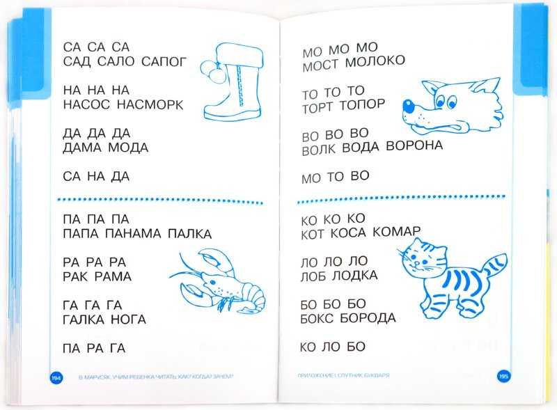 Технология раннего обучения чтению детей дошкольного возраста по методике н. зайцева (108ч) - ано «ниидпо»