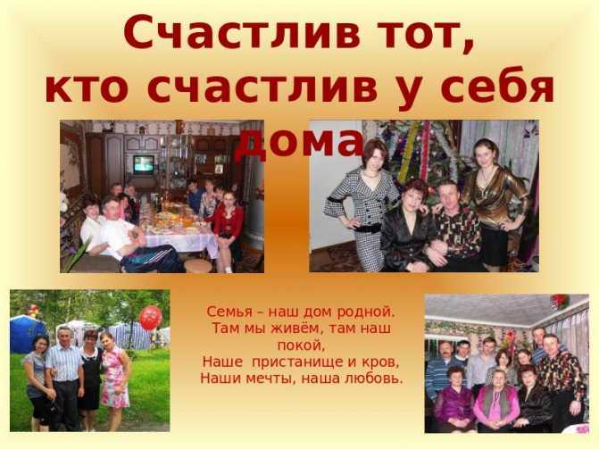 Сочинение «моя семья» для 2 класса. | sochinenie-rus.ru