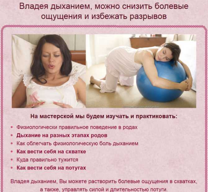 Готовимся к родам: дыхательные упражнения для беременных