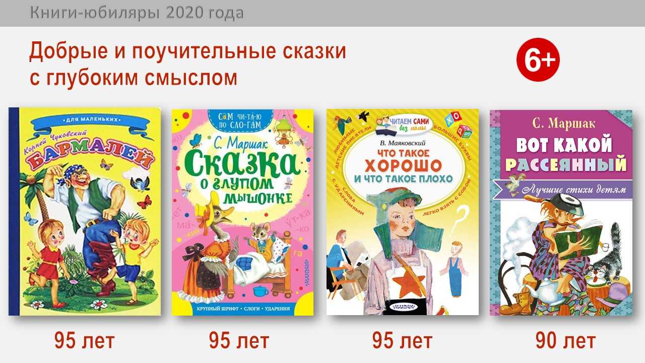 Книги для детей 3 - 4 лет. список лучших сказок и стихов русских авторов – жили-были