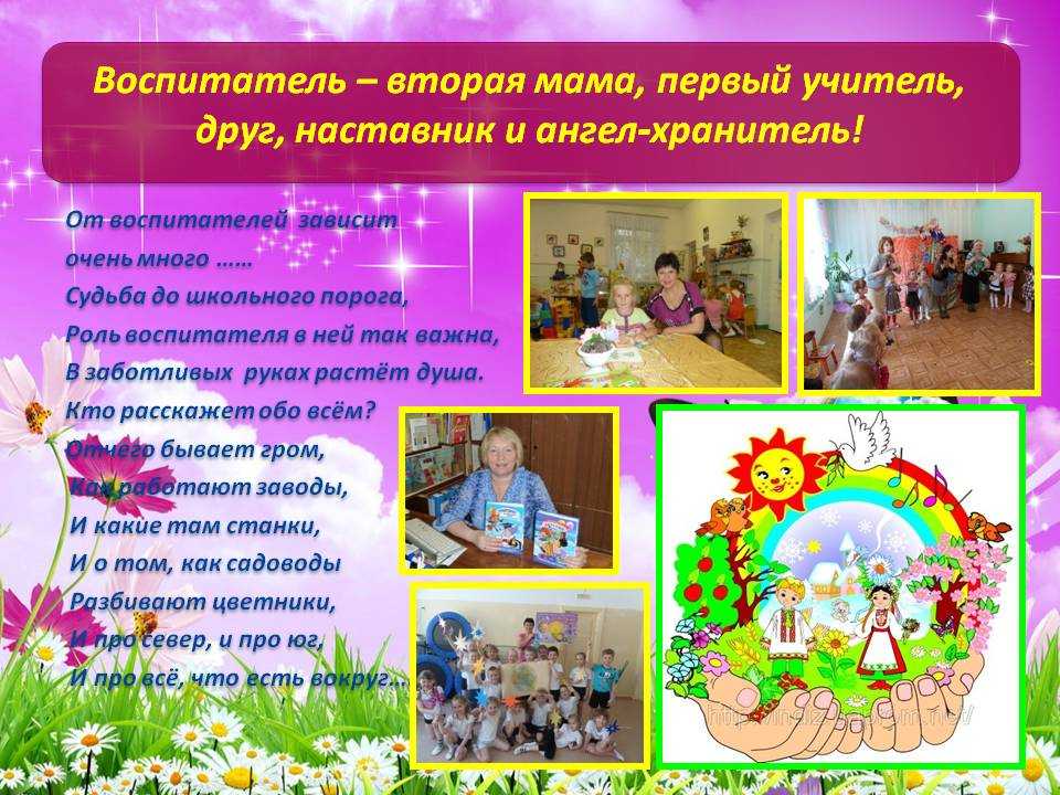 Сборник детских рассказов «детский сад глазами детей» - «дошколёнок.ру»