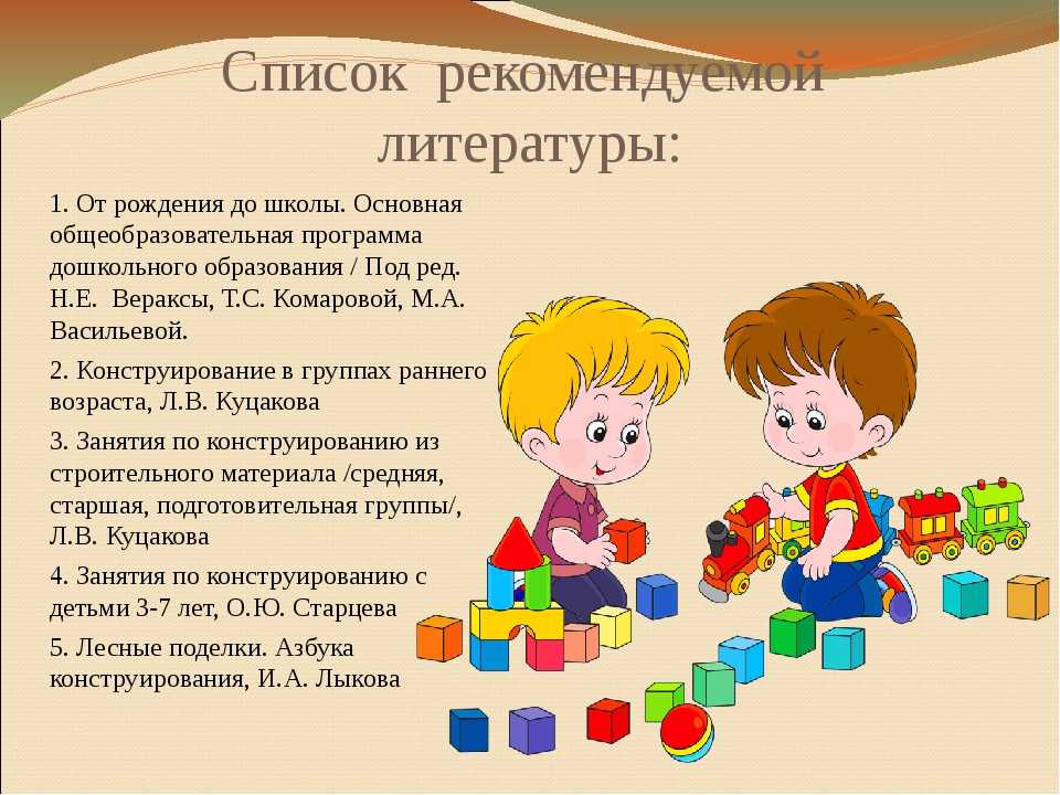 Конспект занятия по конструированию во второй младшей группе «домики для игрушек». воспитателям детских садов, школьным учителям и педагогам - маам.ру