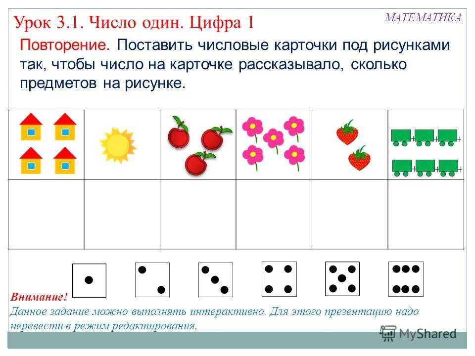 Открытое занятие по фэмп «цифра 9» (старшая группа). воспитателям детских садов, школьным учителям и педагогам - маам.ру