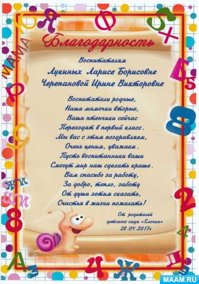 Кроссворды для детей ✅ блог iqsha.ru