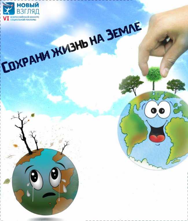 Краткосрочный проект по экологии «зелёная планета». воспитателям детских садов, школьным учителям и педагогам - маам.ру