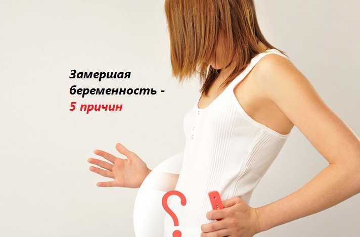 Первые симптомы оплодотворения: когда и как распознать беременность? | аборт в спб
первые симптомы оплодотворения: когда и как распознать беременность? | аборт в спб