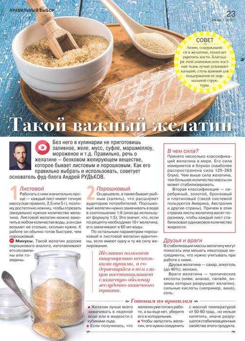 Основы кулинарии: как приготовить конфитюр и желе — zira.uz