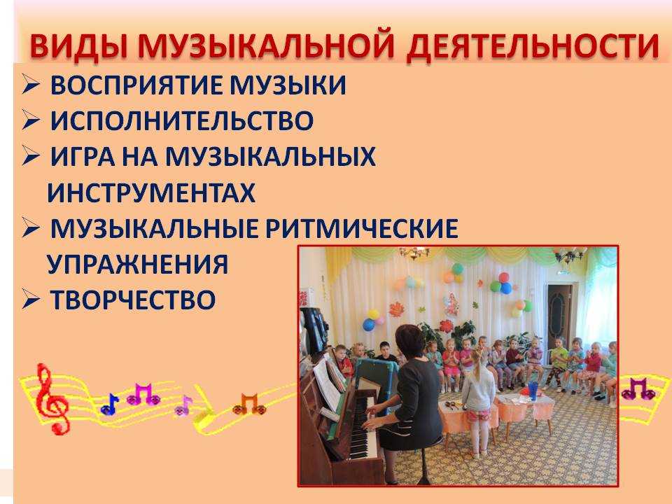 Танцевальные занятия в детском саду: методика подготовки и проведения