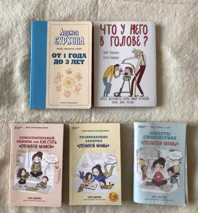 5 лучших книг по воспитанию детей