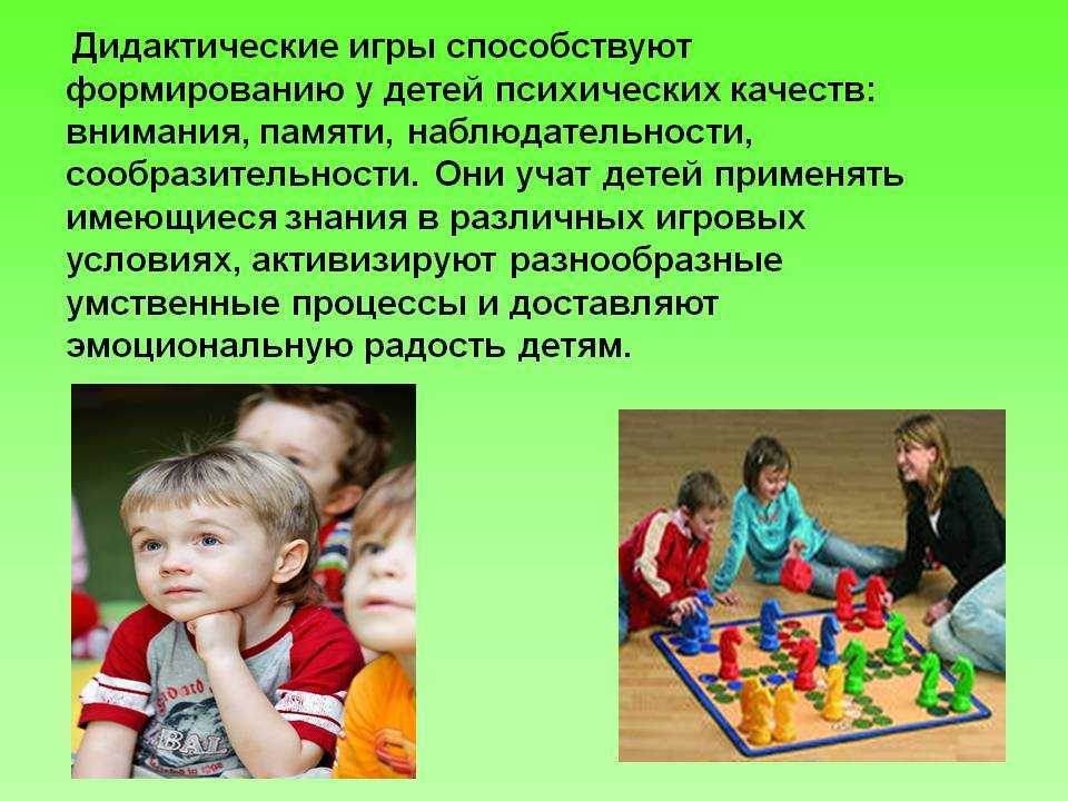 Роль дидактической игры в развитии познавательных способностей ребенка (из опыта работы)
