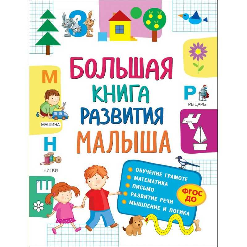 Развивающие книги для детей: 1-2 года