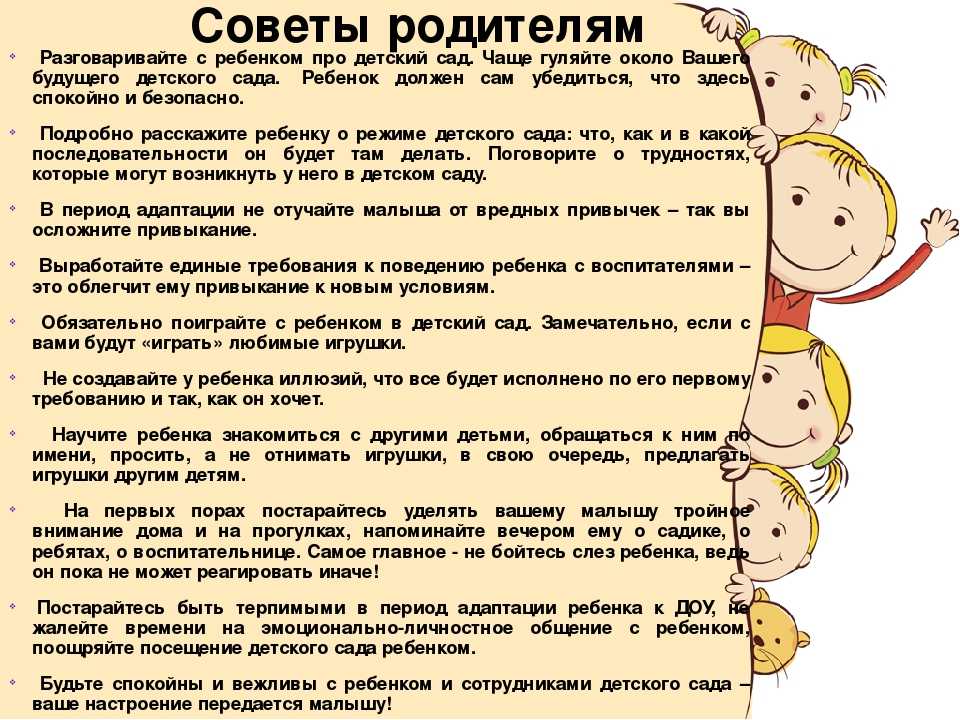 С какого возраста в ясли берут детей :: businessman.ru