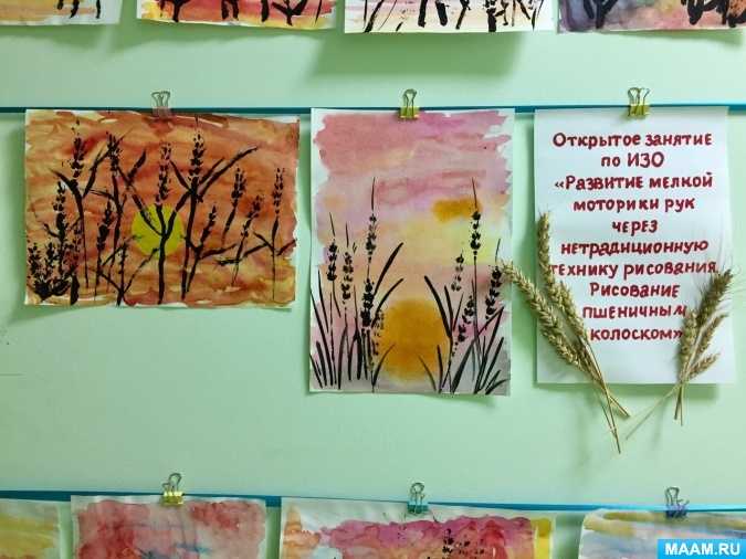 Конспект занятия изобразительной деятельности с использованием арт — терапии в старшей группе: «осень — волшебница в лес пришла»