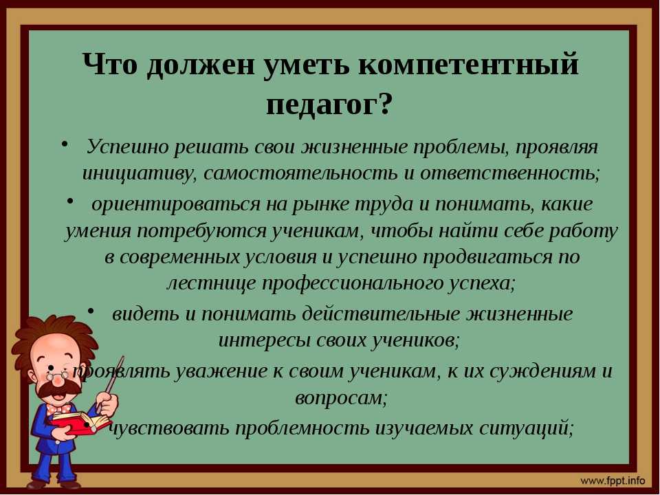 Что делать, если ученик влюбился в учительницу | medeponim.ru