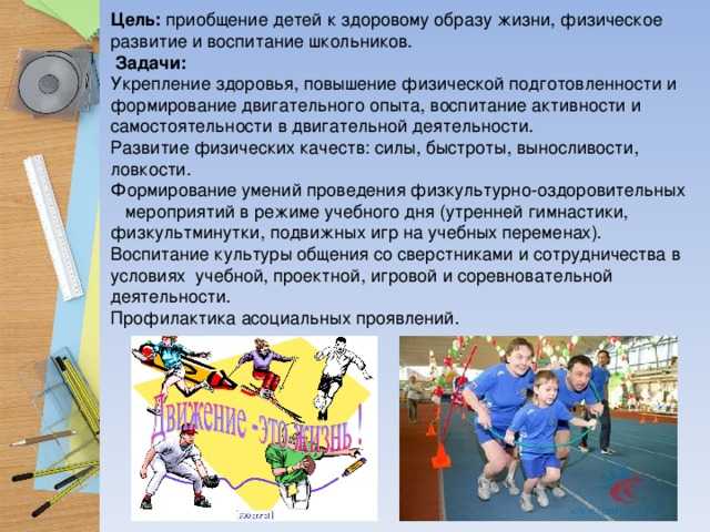 Приобщение к спорту детей дошкольного возраста в условиях дошкольного учреждения