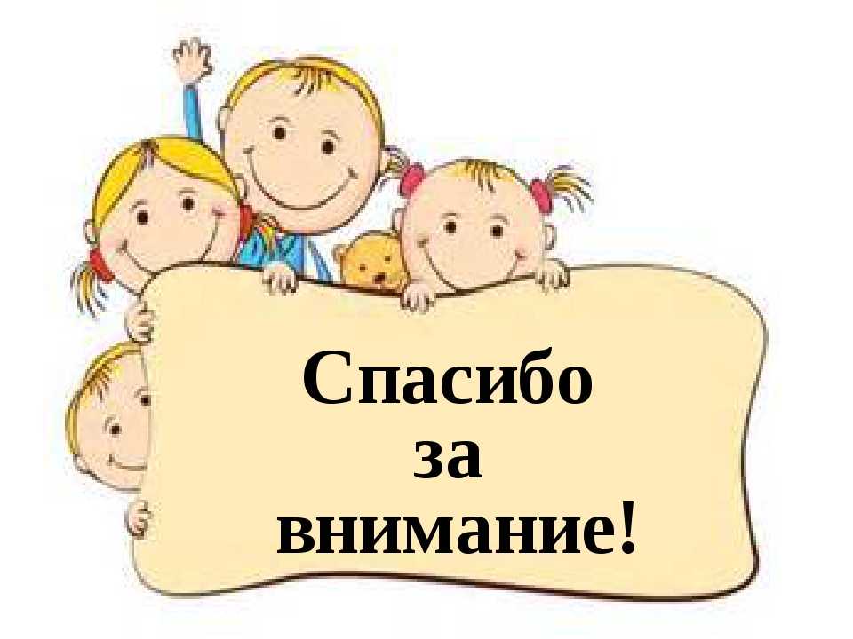 Итоговое собрание в средней группе детского сада на конец года по фгос презентация