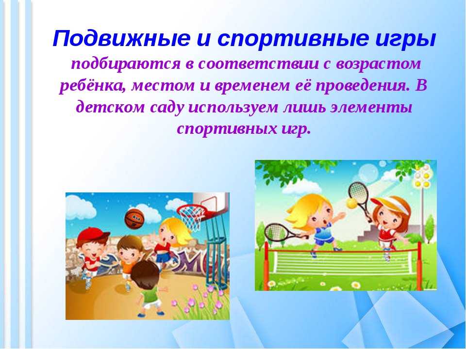Приобщение детей дошкольного возраста к физической культуре и спорту - детский сад комбинированного вида №102