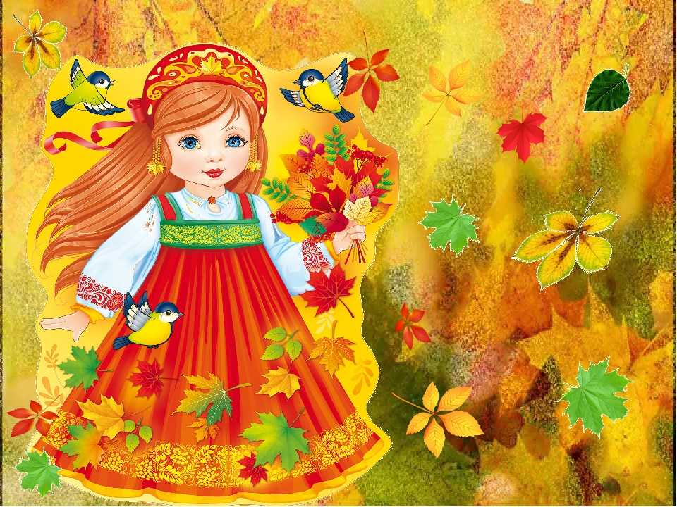Осенний фольклорный праздник «весёлое играньице» (с участием родителей)