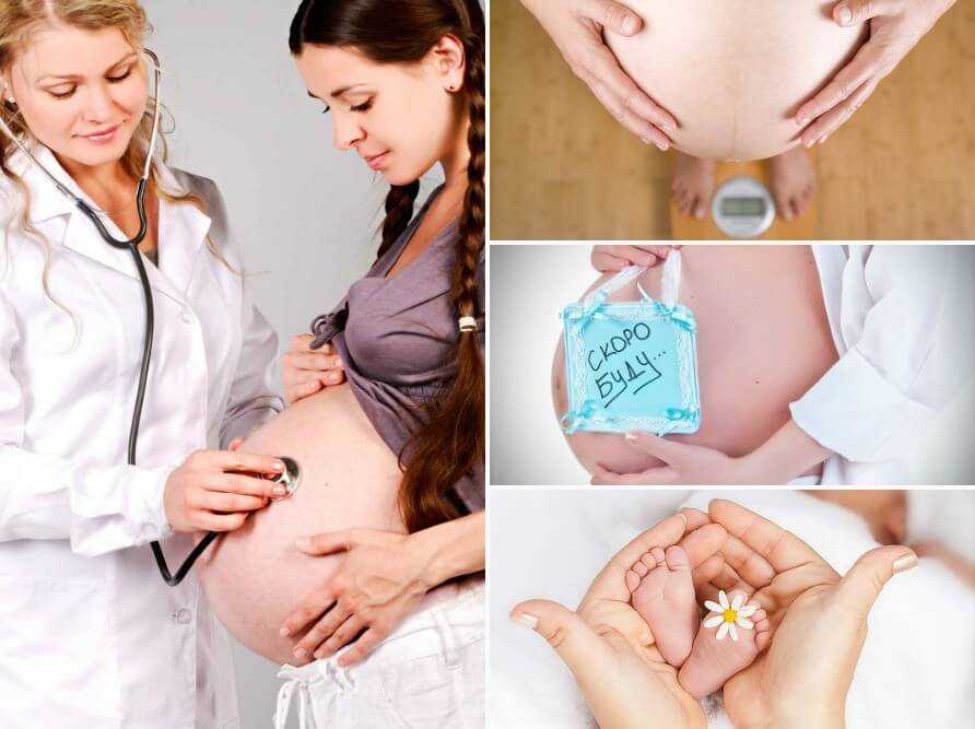 Роды на 39 неделе, различия предвестников у первородящих и повторнородящих