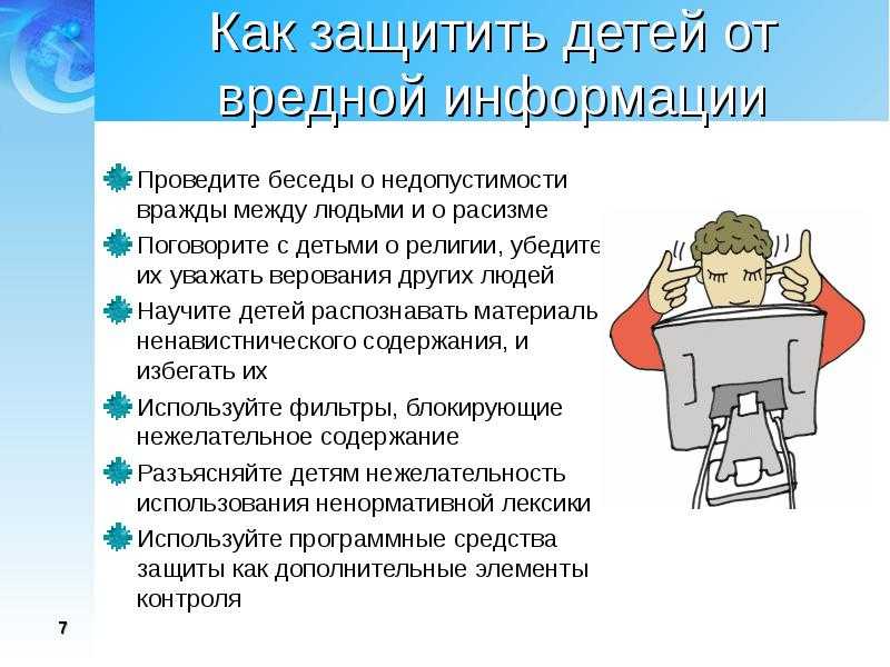 Дети и интернет. профилактика правонарушений в сети интернет.

		гуо "средняя школа №31 г. гродно"