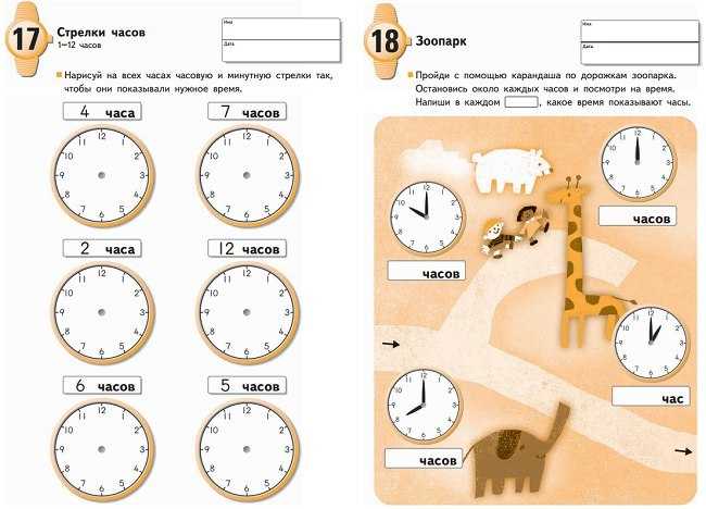 Как научить ребенка определять время? игры с часами. изучаем время с ребенком
