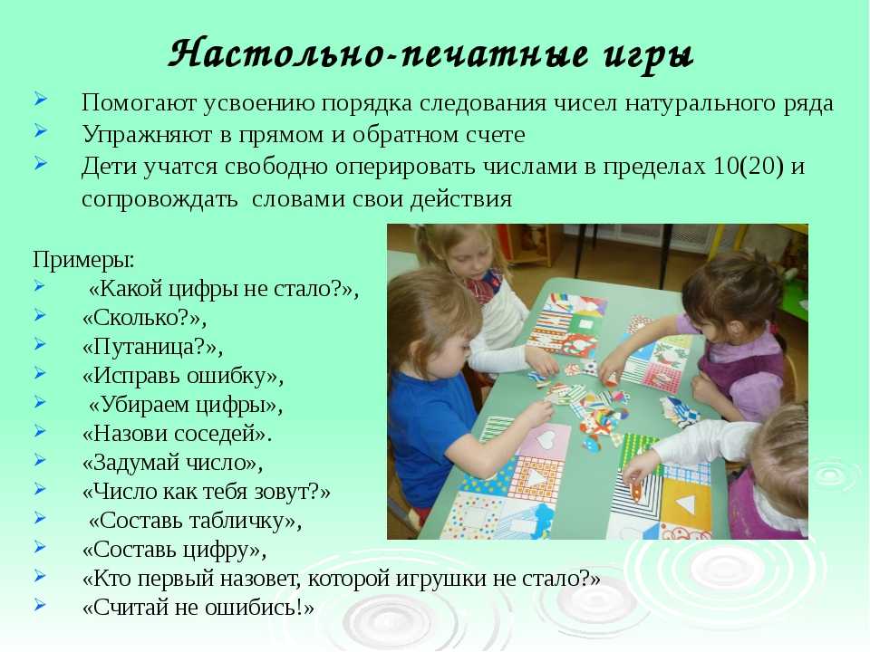 Полезные игры и задания для развитие логического мышления у дошкольников