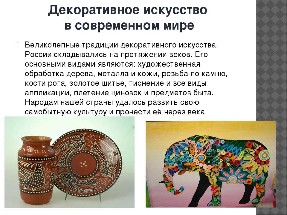 15 народное декоративно-прикладное искусство в системе начального образования - студизба