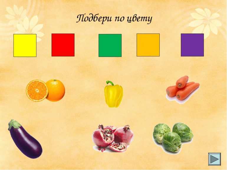 Дидактическая игра «подбери по цвету»: цель и задачи