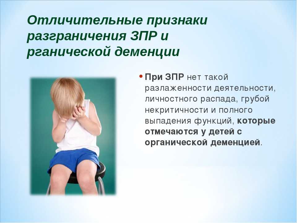Задержка психомоторного развития у детей: основные причины и их лечение - beautyvertebro.com
