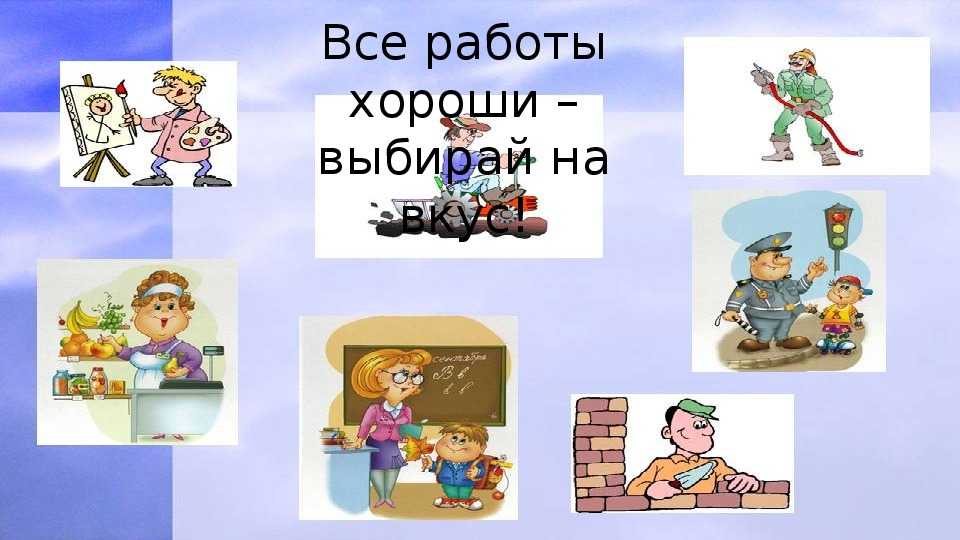 Сказка к проекту «современные профессии хороши, выбирай на вкус». воспитателям детских садов, школьным учителям и педагогам