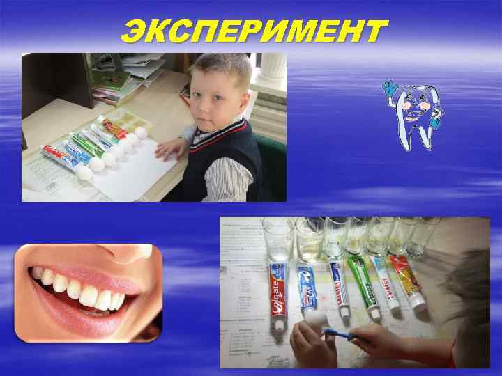 Классный час « здоровые зубы - красивая улыбка» | начальная школа  | современный урок