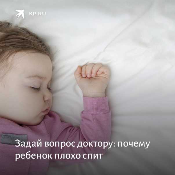 Как уложить ребенка спать без слез и скандалов