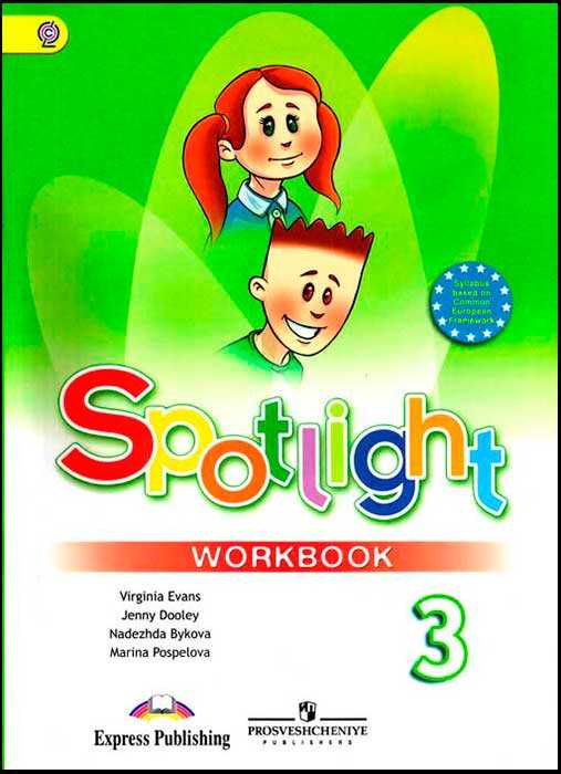 Учебники по английскому для детей