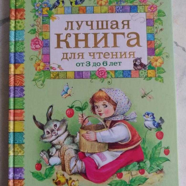 Развивающие книги для детей 1 - 2 года. список – жили-были