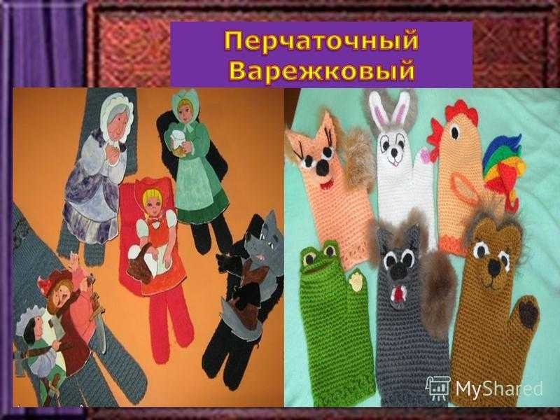 Мастер-класс для педагогов на тему: «изготовление платковой куклы своими руками для театрализованной деятельности с детьми дошкольного возраста»