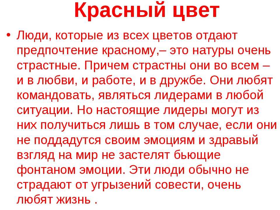 Почему мой ребёнок выбирает этот цвет?